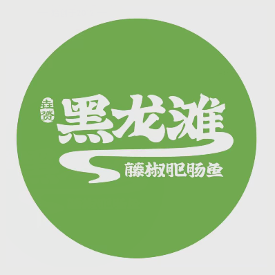 苏乡渔·黑龙滩藤椒鱼府(眉山店)