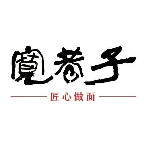 宽巷子面馆(金马怡园店)