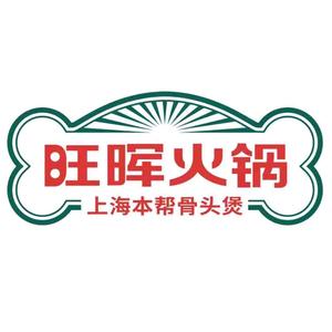 旺晖本帮骨头煲·深夜火锅·烧烤(沪闵路店)