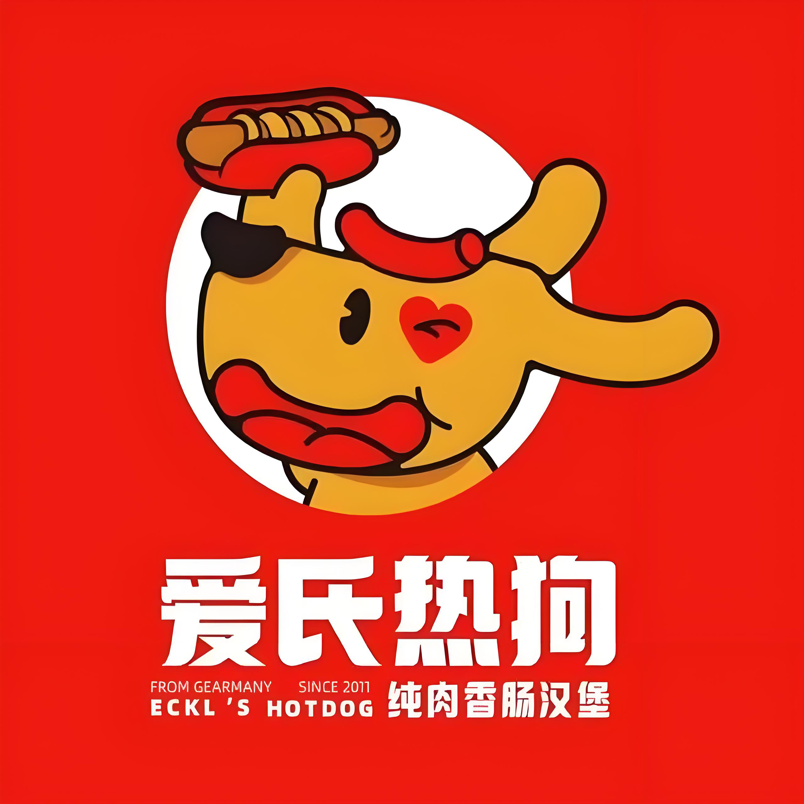 Eckl’s爱氏热狗(徐州花园城店)