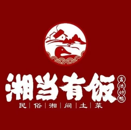 湘当有饭剁椒鱼头(尹山湖店)