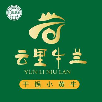 清真牛兰干锅