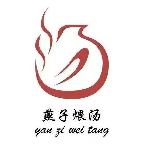 燕子煨汤(山海关路店)