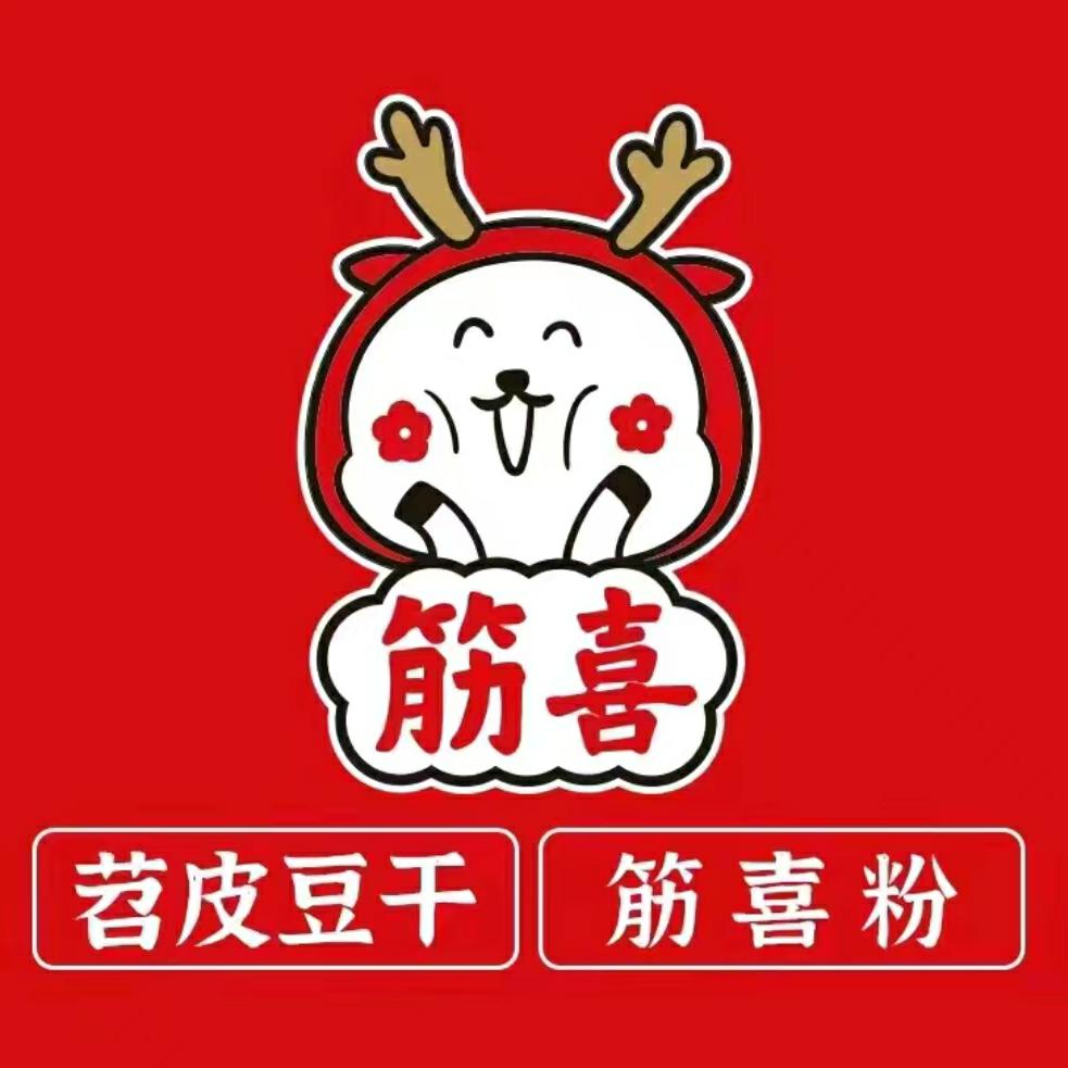 筋喜粉