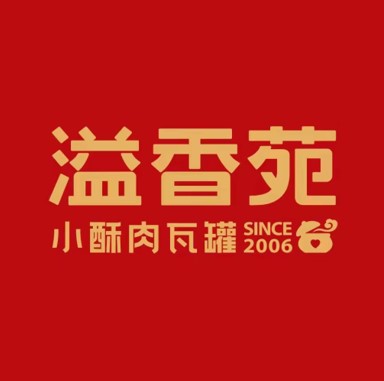 溢香苑瓦罐(前进路店)
