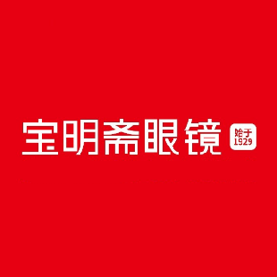 宝明齐眼镜(朝山街店)