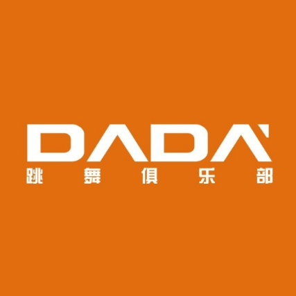 DADA中文跳舞俱乐部(茂业店)