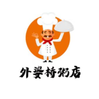 外婆桥(粟山东路店)