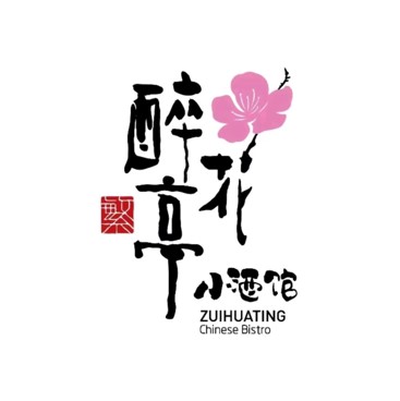 繁·醉花亭小酒馆(越海华府店)