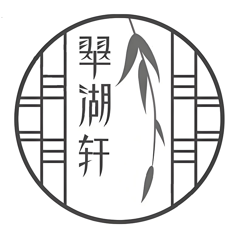 翠湖轩中餐馆(翠湖公园店)