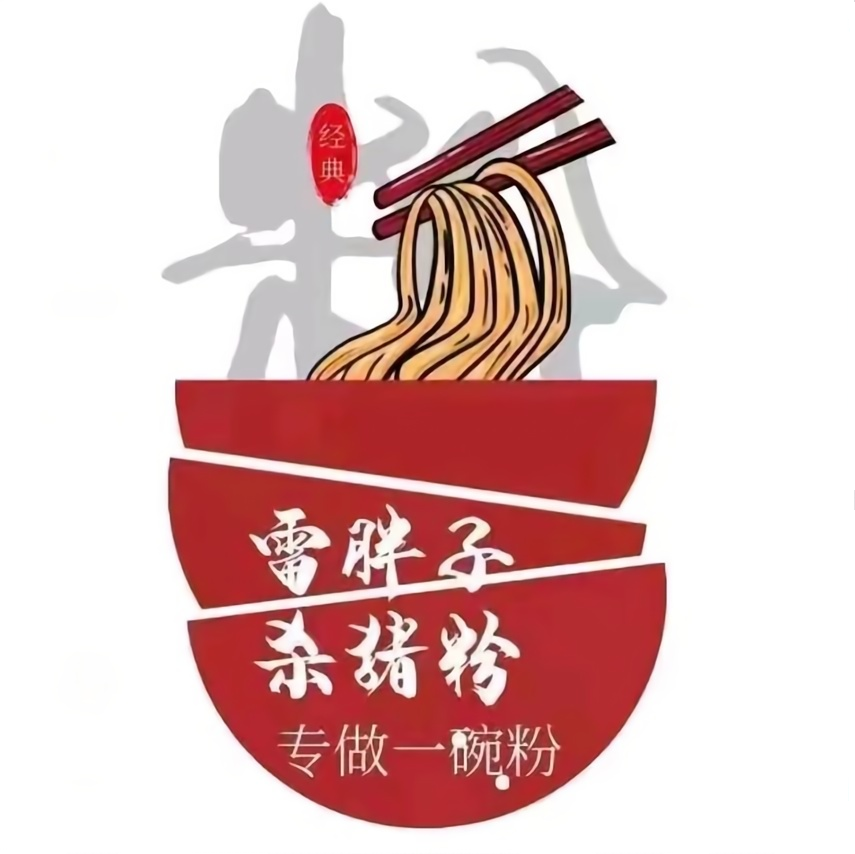 雷胖子杀猪粉(横栏店)