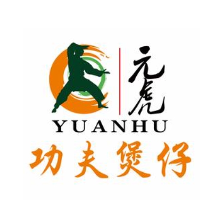 元虎功夫煲仔(蝴蝶巷店)