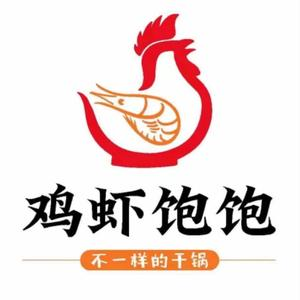 鸡虾饱饱干锅(星斓荟店)