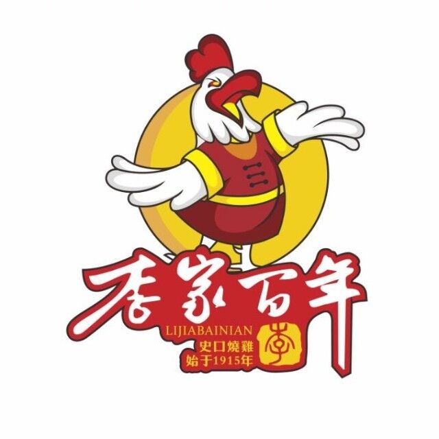 李家百年史口烧鸡黑鸭(民建店)