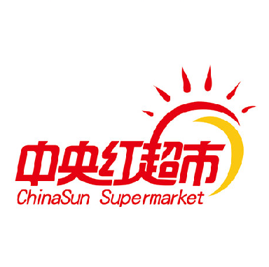 中央红超市(解放南路店)