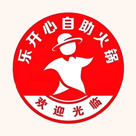 乐开心自助小火锅(南阳店)
