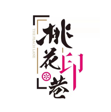 桃花巷·江南小罐·新淮扬菜(崇文门店)