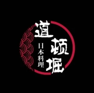 越鮨道顿堀居酒屋(新华城市广场店)