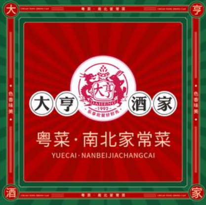 大亨酒家·宴会厅