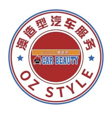澳造型汽修
