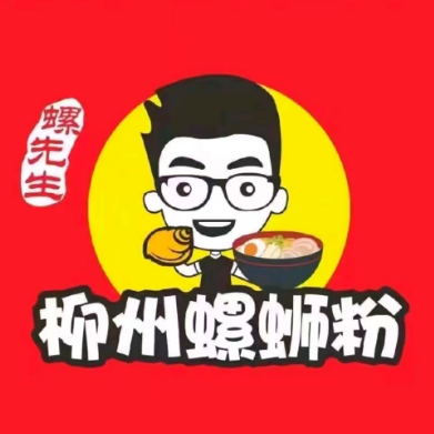 螺先生柳州螺蛳粉(西水关店)