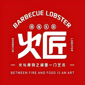 火匠音乐餐厅·临沂炒鸡·聚餐·主题包间环境