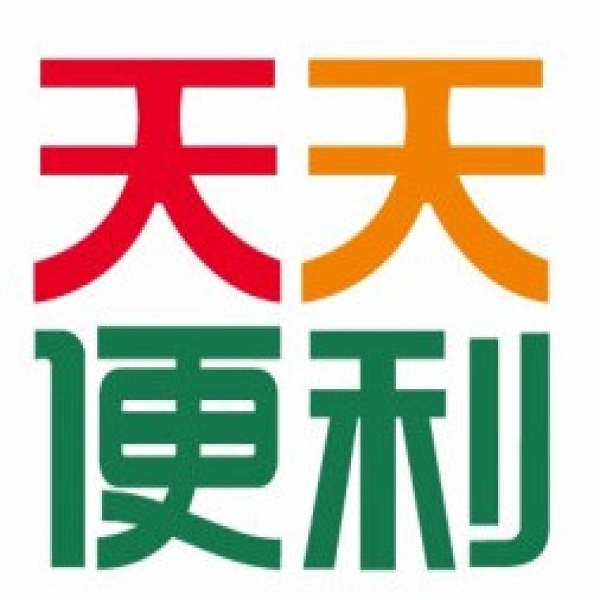 天天便利(福成五期三店)