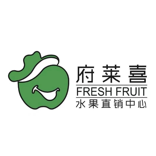 府莱喜水果直销中心(太湖路店)