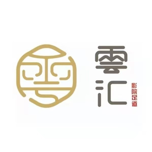 云汇影院式足道(东明路店)