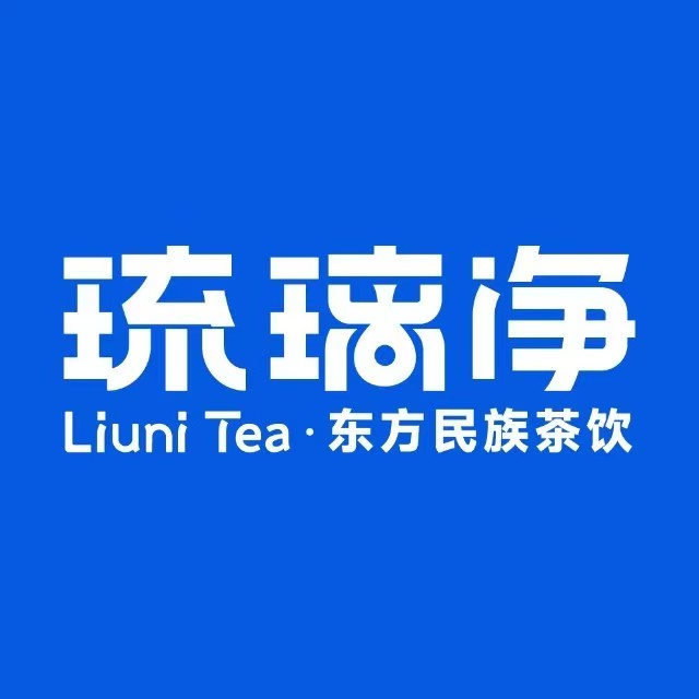 琉璃净茶饮(贵阳店)
