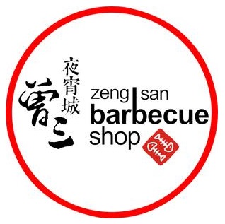 曾三夜宵城(天远广场店)