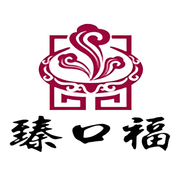 臻口福三汁焖锅·有一天你会来吃(香槟广场店)