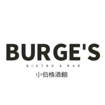 小伯格酒馆BURGE'S Bistro&Bar(CBD店)