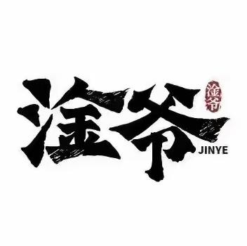 淦爷川渝冒肚(红星广场店)