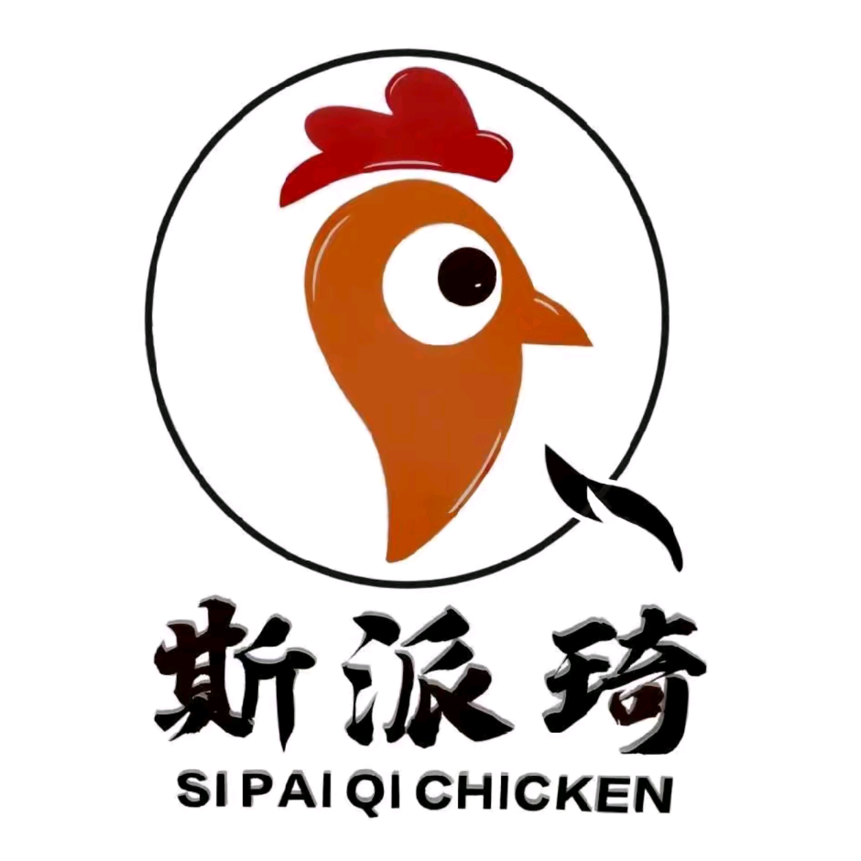斯派琦(G359店)
