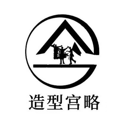 造型宫略(广祥店)