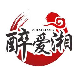 醉爱湘(南海广场店)
