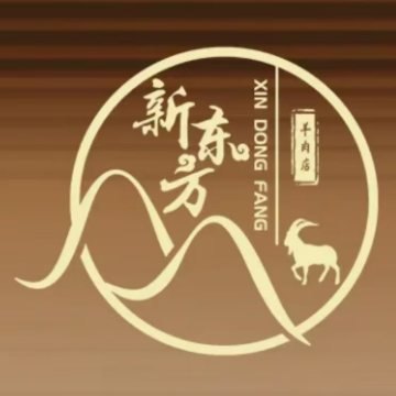 新东方羊肉店·传承3代人·农家菜(穹窿路店)