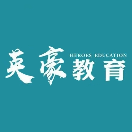 英豪驾照(富强路)