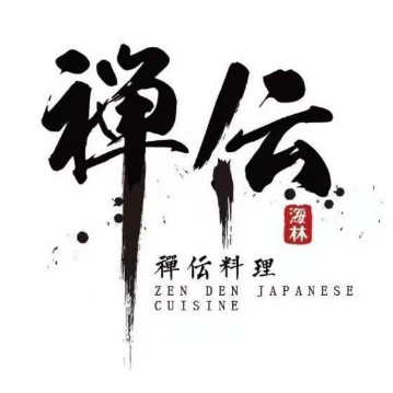 婵伝料理(祖庙店)