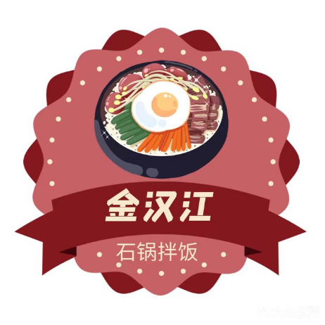 金汉江石锅(解放北路店)