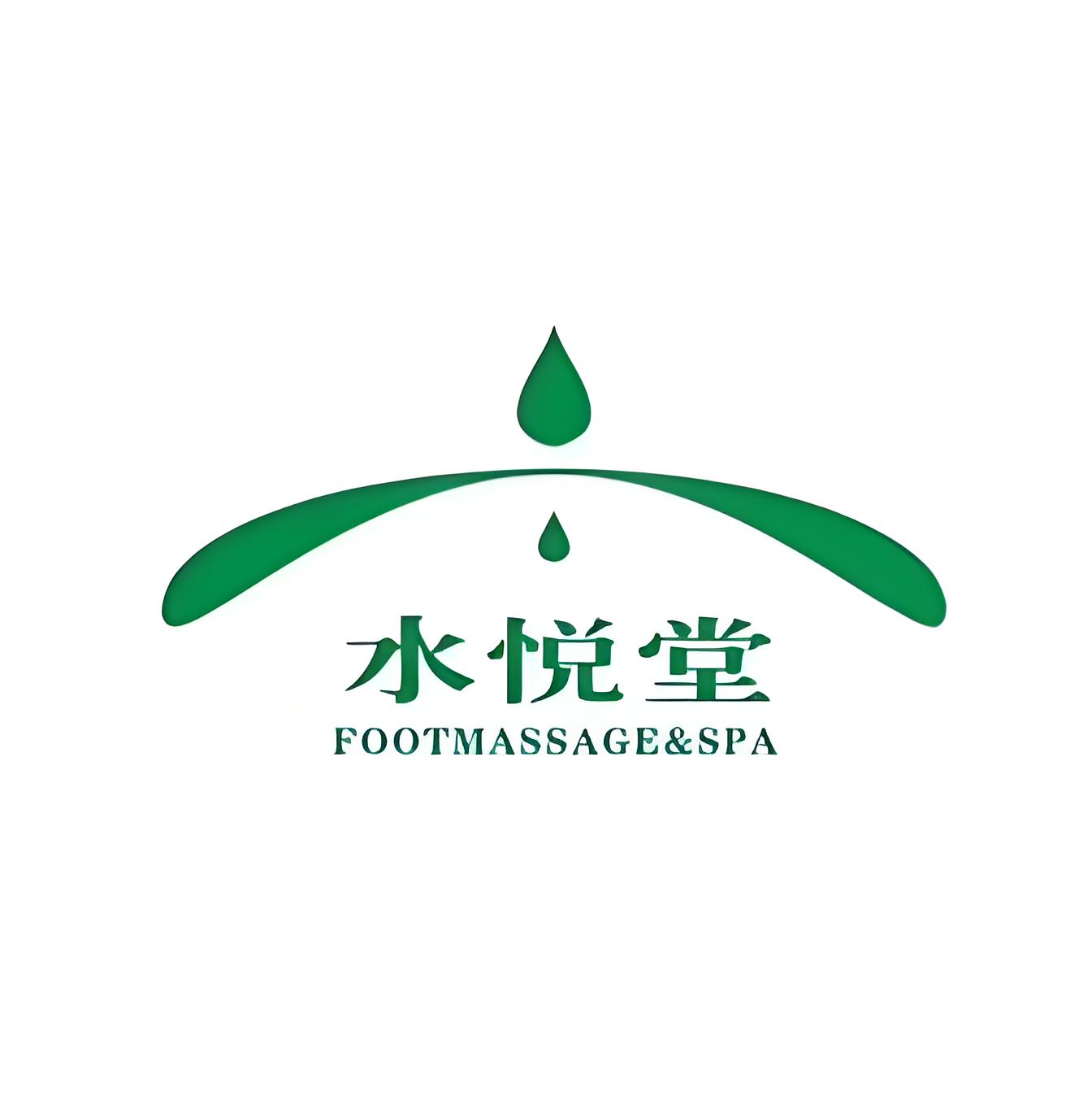 水悦堂足道SPA(黄岩店)