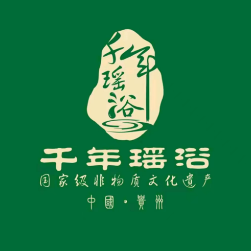 千年瑶浴(民族街店)