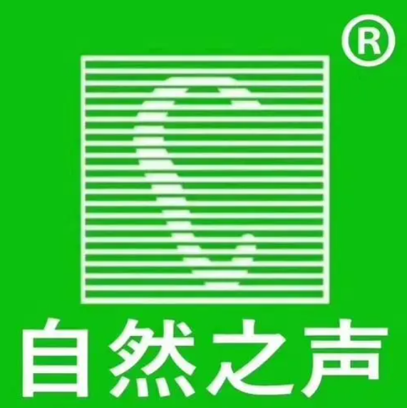 自然之声助听器(临高店)