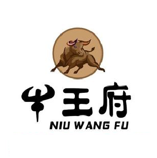 牛王府火锅店(仪陇店)