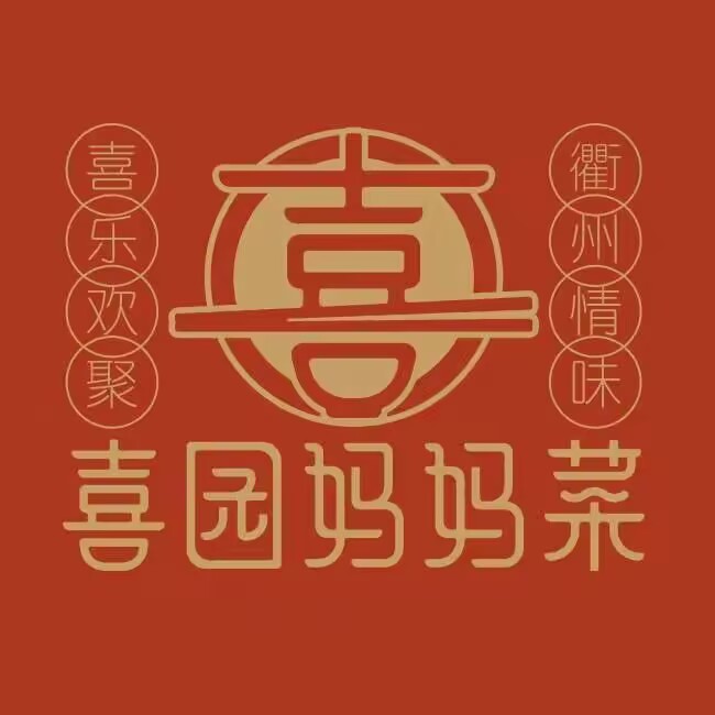 喜园妈妈菜·新派衢州菜(兰园店)