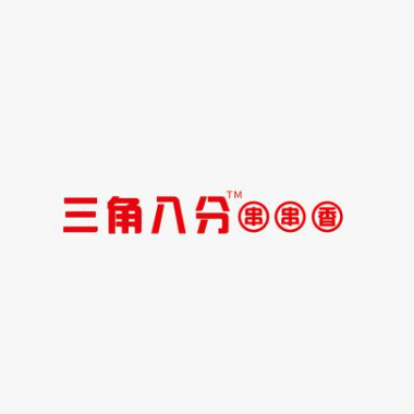 三角八分串串香