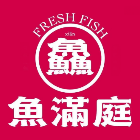 鱼满庭·3斤大活鱼(大洋百货新街口店)