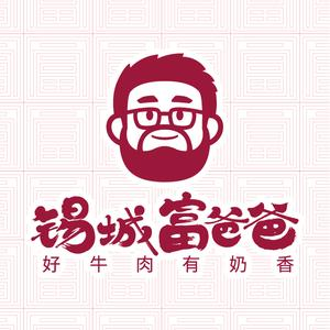 锡城富爸爸·烤肉(天元汇店)