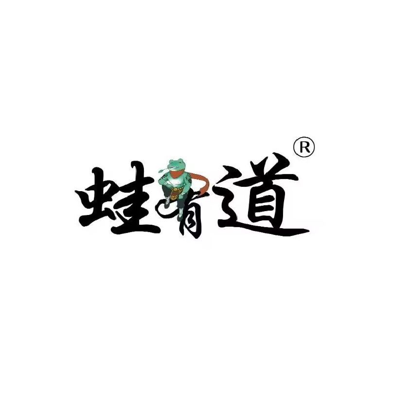 蛙有道·铁锅牛蛙(坚基店)